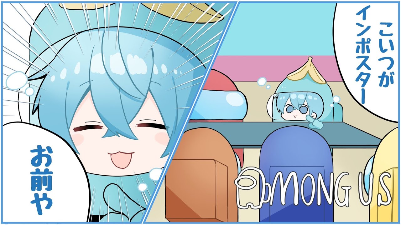 【Among Us】まぁ僕がインポスターなんだけどね。【ころん】すとぷり 宇宙人狼 アモングアス アマングアス