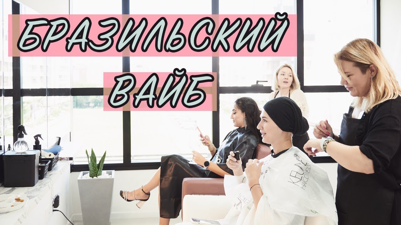 ФЛОРИАНОПОЛИС - ПОЙМАЛИ БРАЗИЛЬСКИЙ ВАЙБ! Район богачей - ЖУРЕРЕ.