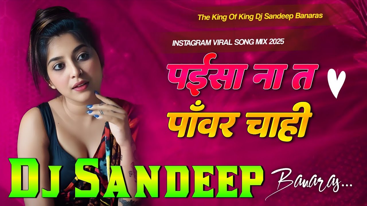 Paisa Na To Power Chahie Dj Remix | Tuntun Yadav Rangdari Dj Song | Paisa Na Ta Pawer Chahi Dj Song 