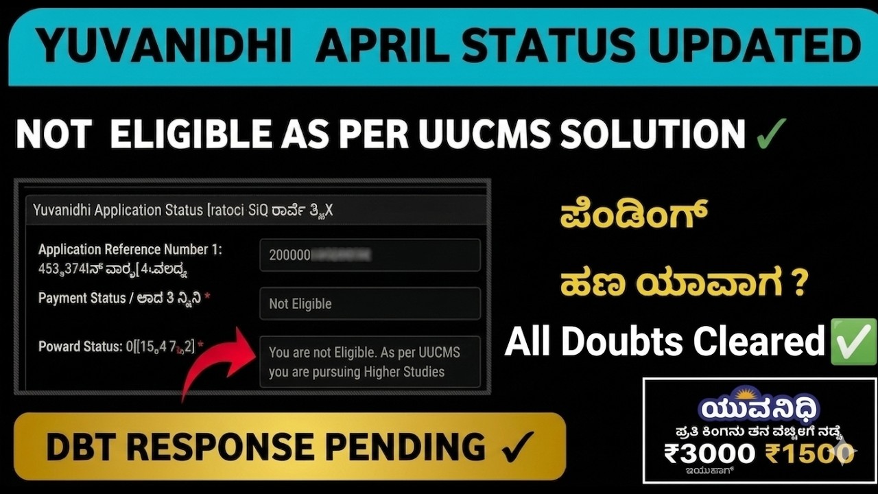 YUVANIDHI UUCMS PROBLEM SOLUTION | YUVANIDHI PENDING AMOUNT | YUVANIDI LATEST UPDATES