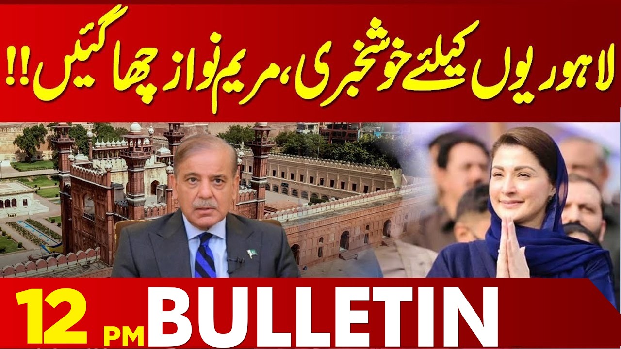 Basant Big News  — Government Announces Major Decision | 12 PM Headlines | Lahore News HD