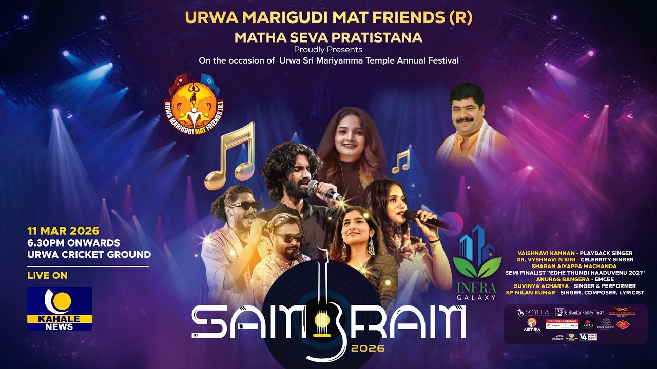 URWA MARIGUDI MAT FRIENDS (R.) | MATHA SEVA PRATISTANA | SAMBRAM – 2026 LIVE | KAHALE NEWS