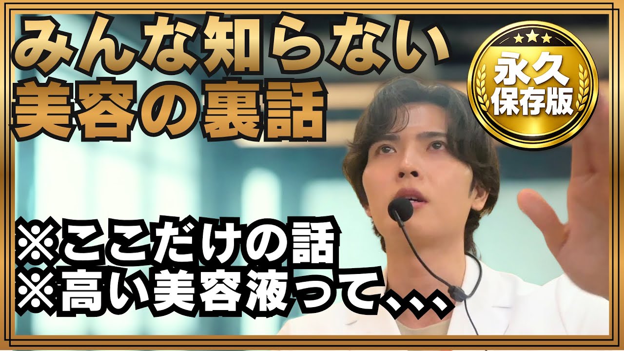 【悲報】化粧品研究員が裏側を喋りすぎました。みなさんの大切なあの人も教えてあげて下さい。
