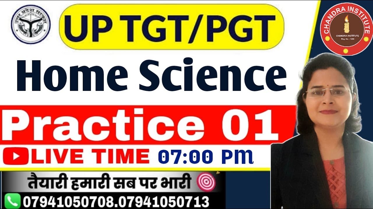 UP TGT/PGT HOME SCIENCE 2022 | PRACTICE SET- 01 | tgt pgt home science practice set | home science