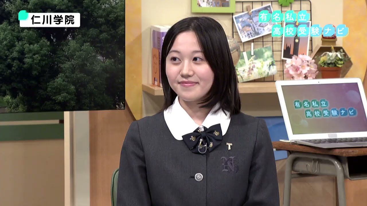 【仁川学院】有名私立高校受験ナビ2025