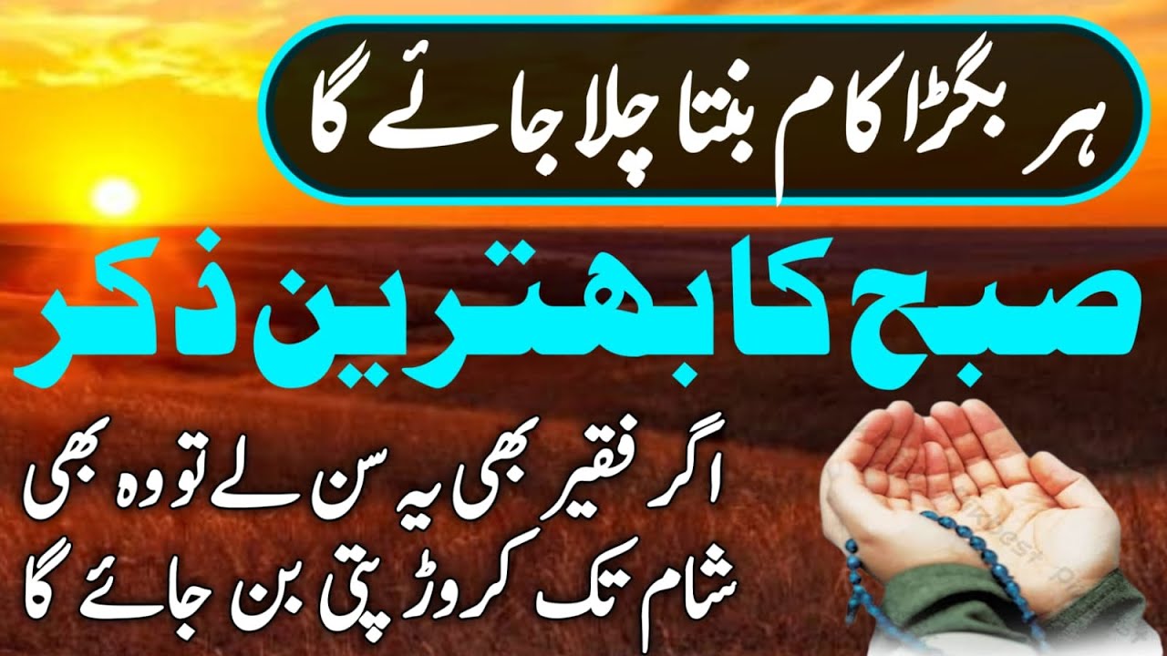 جمعہ کے دن ایک دعا جس کا جواب دیا جاتا ہے، 18 شعبان کے دن روزی، جلد صحت اور ضروریات کی تکمیل کی دعا
