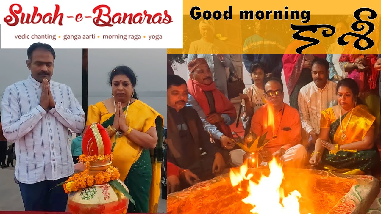 కాశీ Assi Ghat 5 am దర్శనం/గంగమ్మ ఒడ్డున మనంకూడా హోమం చేయొచ్చు Subah E Banaras/Vedic/Varanasi Vlogs1
