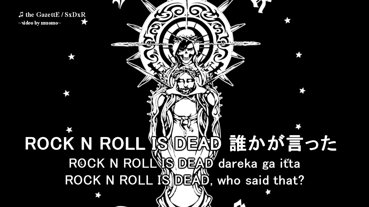 the GazettE / SxDxR Lyrics [JP/Rom/English]