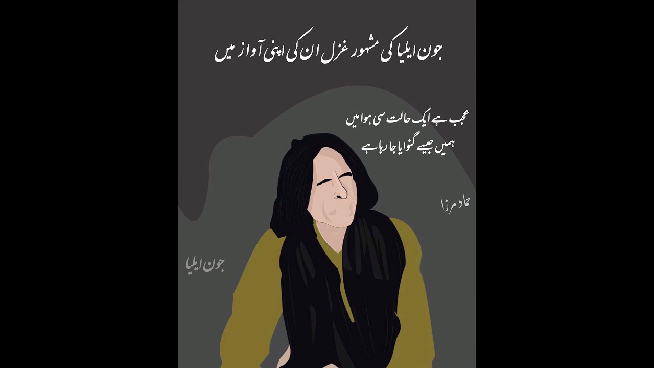 Jaun Elia Best ghazal,,, Hmy jaisy Gunwayaa Jaa raha hai...Edit By | HaMMaD MIRza