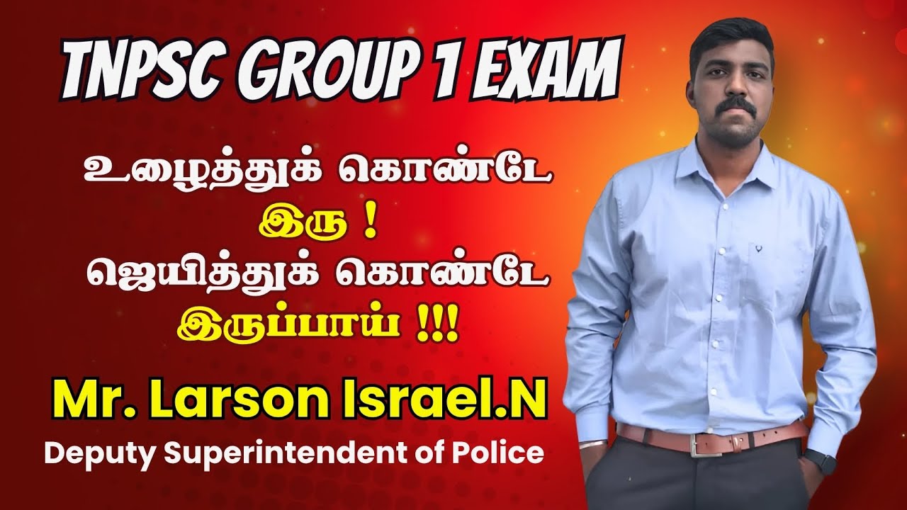 TNPSC Group -1 Exam | TNPSC Group1 Topper Talks | DSP | Exclusive | Motivational | Larson Israel