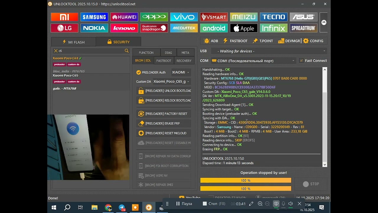 Xiaomi Poco C65 FRP Bypass/ Удалить гугл аккаунт/ Unlocktool