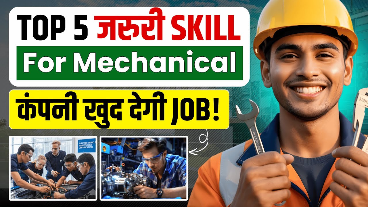 Mechanical Engineers: Learn These 5 Skills for Fast Job + High Salary (2026)