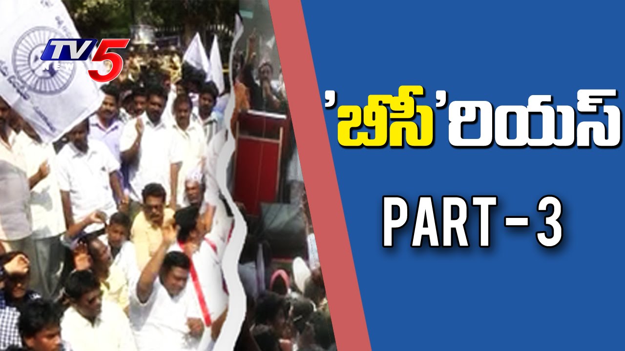 Kapu Vs BC | Debate on Kapu Reservations | Top Story - 3 | TV5 News