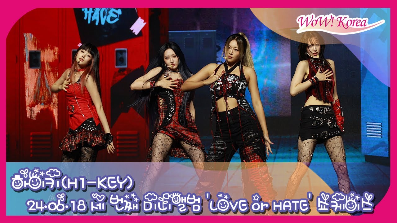 [4K] H1-KEY、3枚目のミニアルバム「LOVE or HATE」ショーケースで 披露するタイトル曲「熱くなろう」のステージ