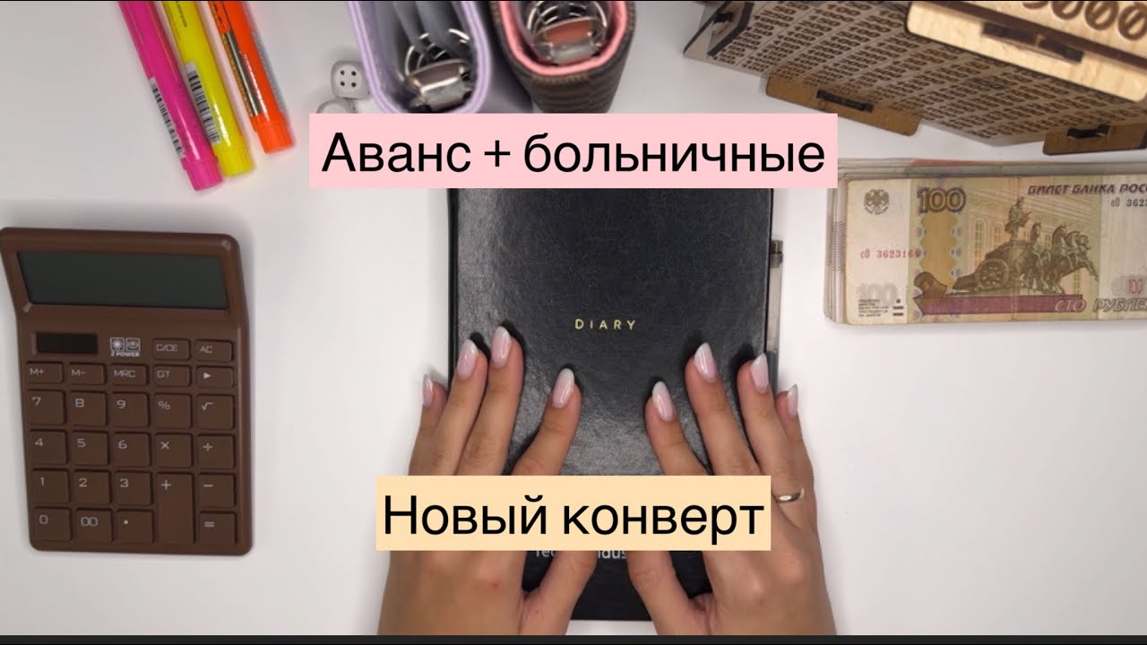 Система денежных конвертов | Распределение денег по конвертам