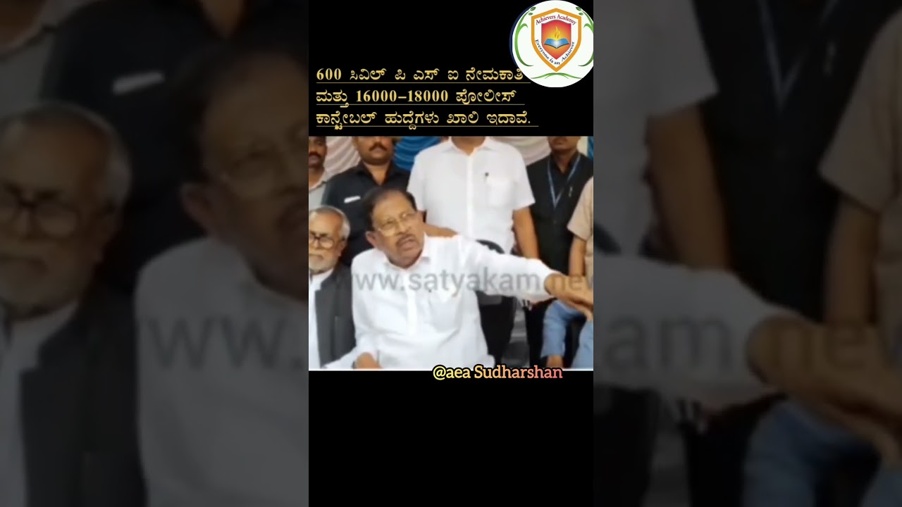 Karnataka police department new notification #psi #ksrp