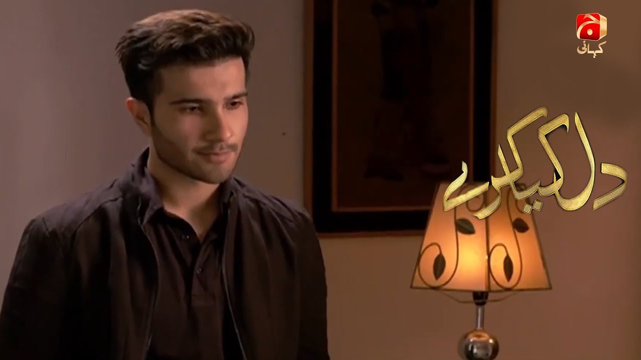 Aiman Aur Saadi Ki Mohabbat...Aur Armaan | Dil kya karay