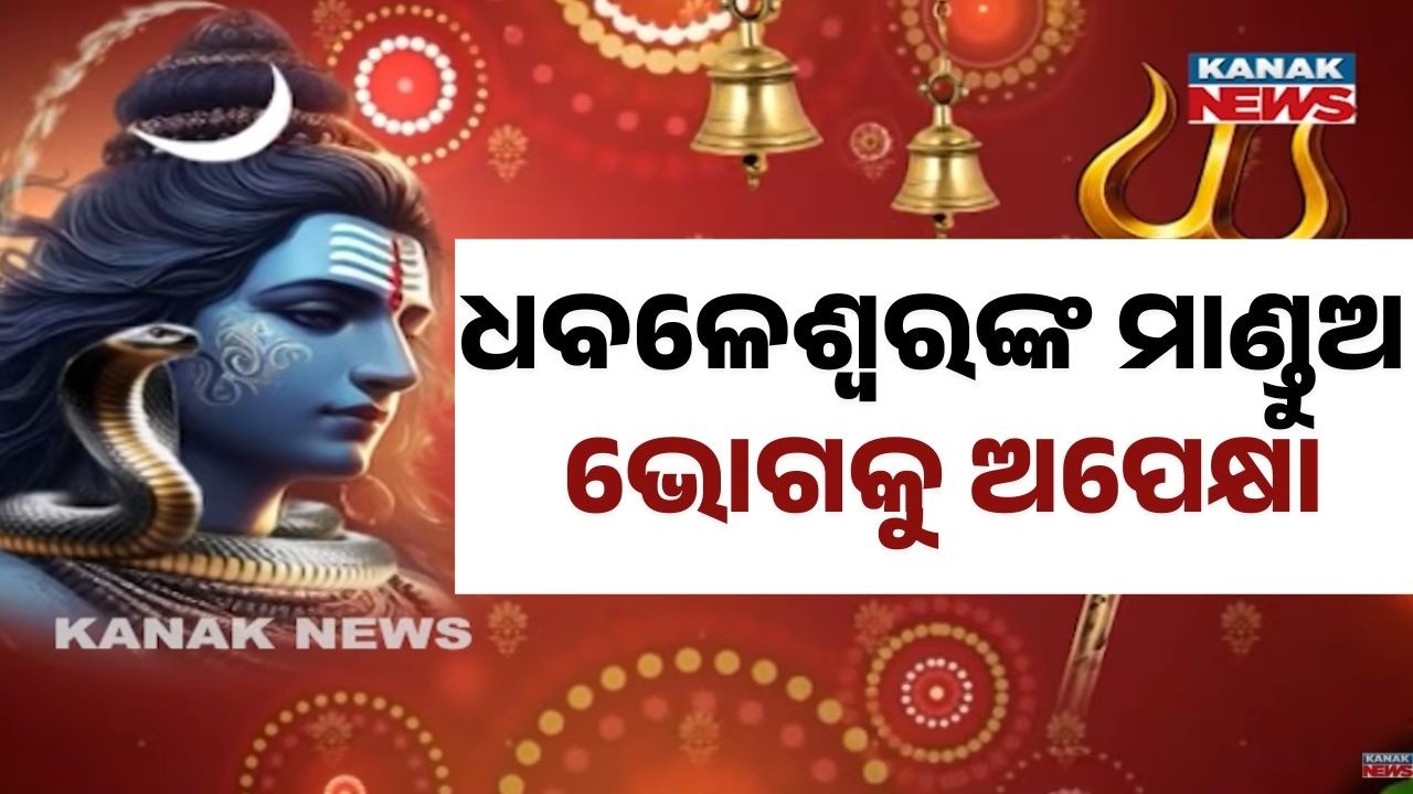 Massive Crowd at Dhabaleswar Temple | Devotees Light Lamps Before Aarti