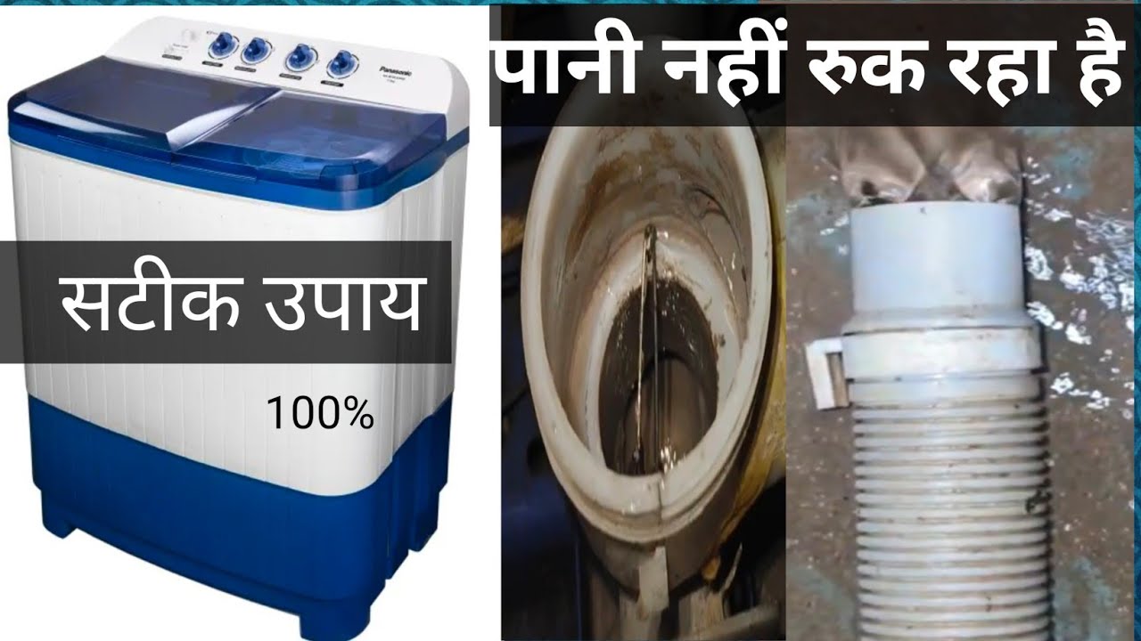 Panasonic Semi Automatic Washing Machine  Water Discharge  Problem solved very easy process 