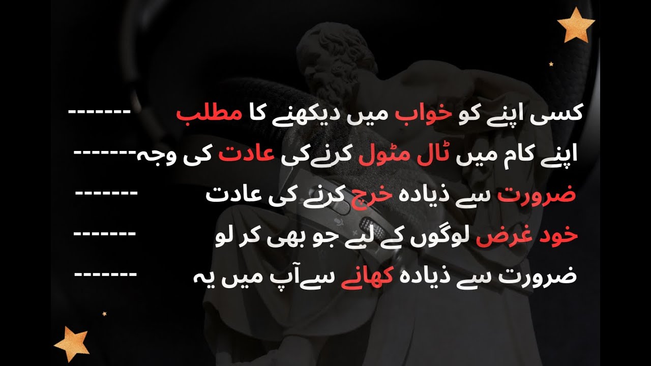 Human Habits And Effects | 