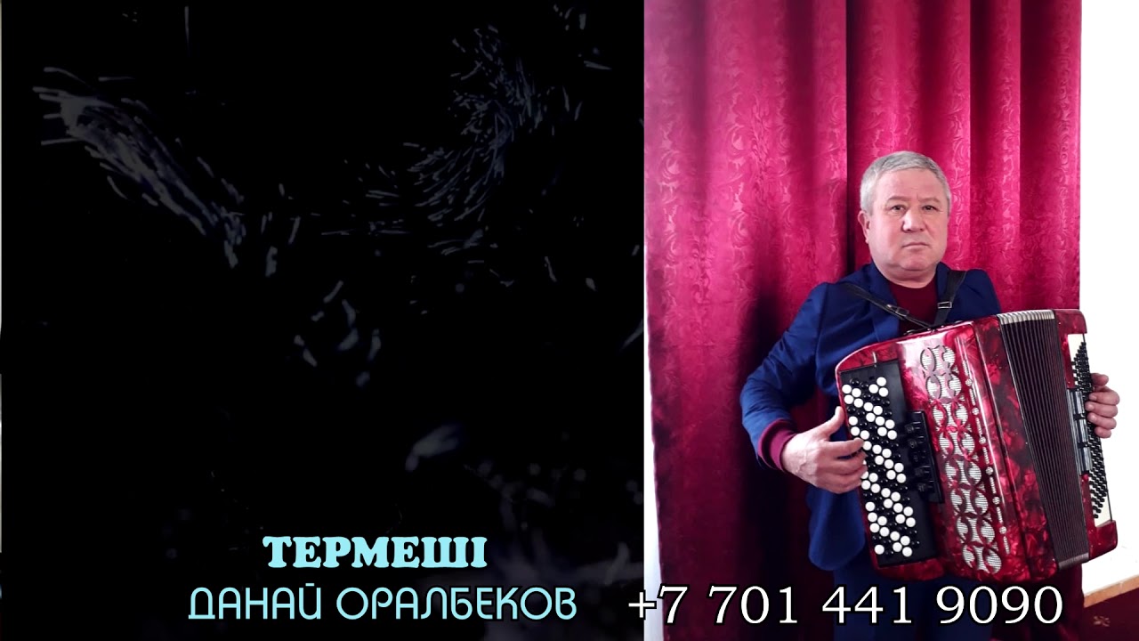 Данай терме