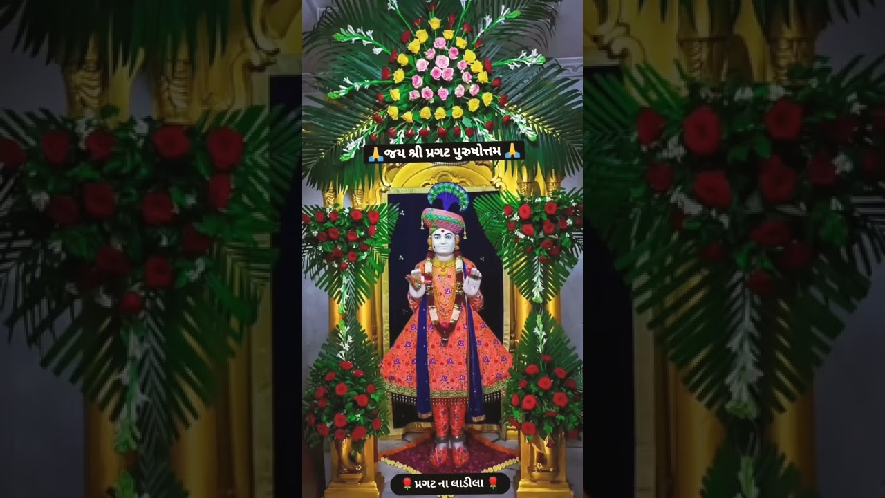 murti tamari sukh kari