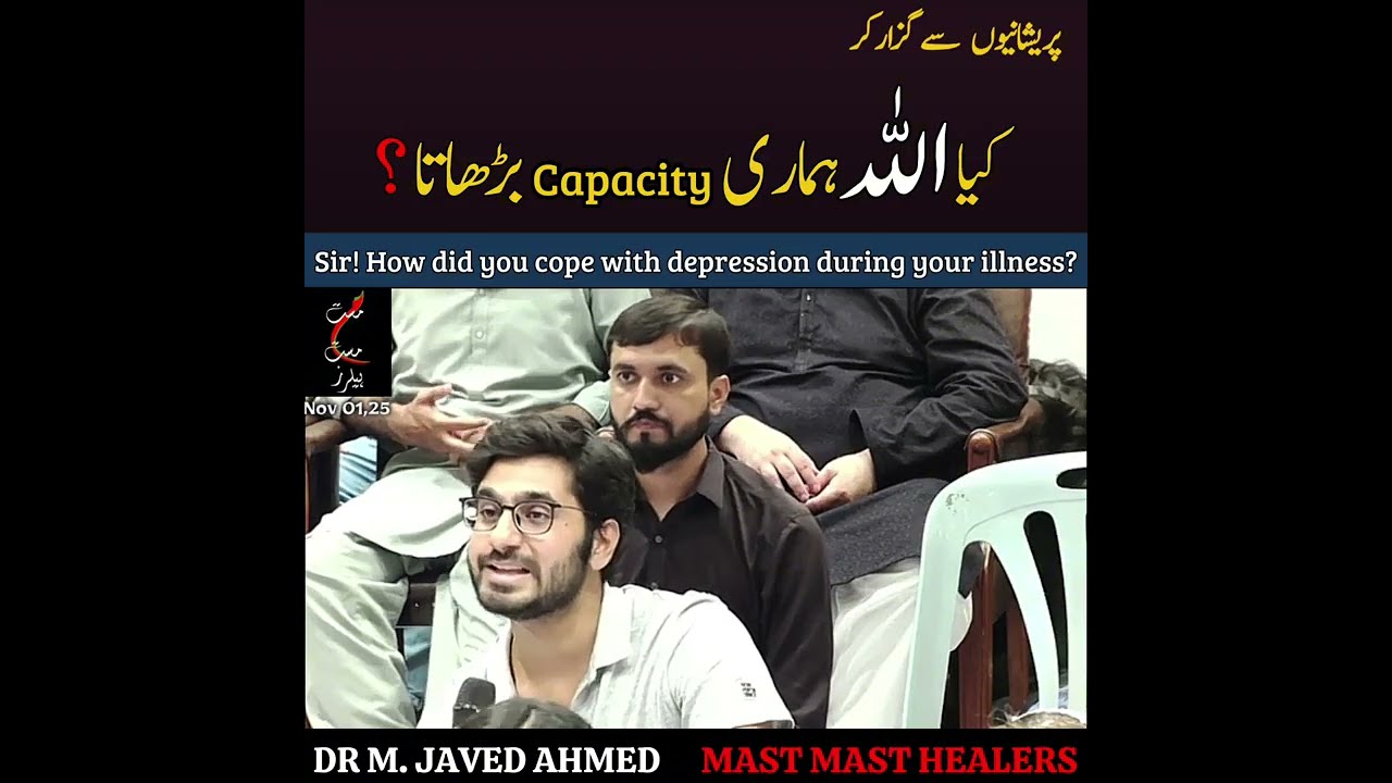 بیماری کے دوران ڈاکٹر جاوید نے ڈپریشن کو کیسے ہینڈل کیا؟| Coping with Depression | @DrMJavedAhmed 