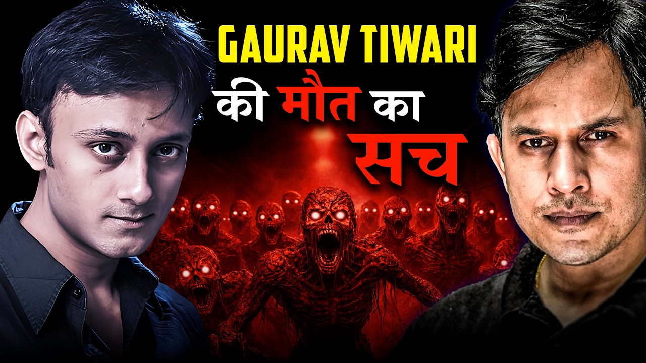 Gaurav Tiwari Death Mystery | Ek Galti Padi Mehngi | Gaurav Tiwari Case Analysis