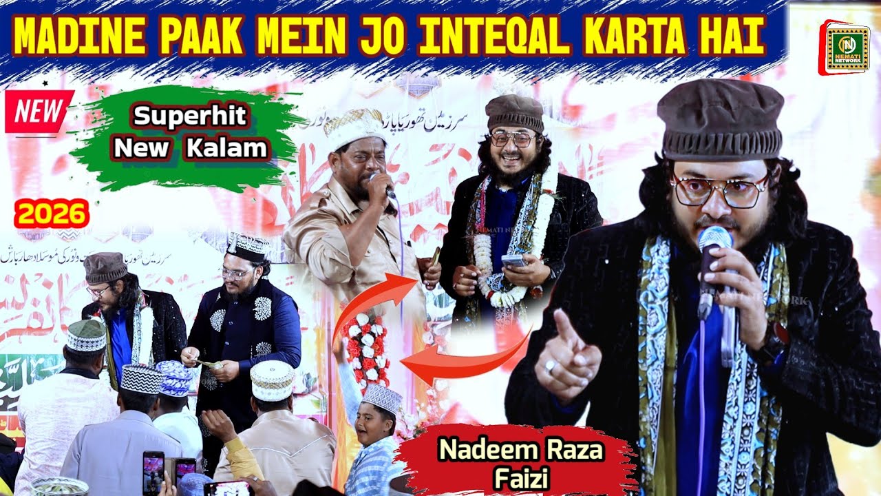Nadeem Raza Faizi l Madine Paak Mein Jo Inteqal Karta Hai ~ New Naat Sharif_2026