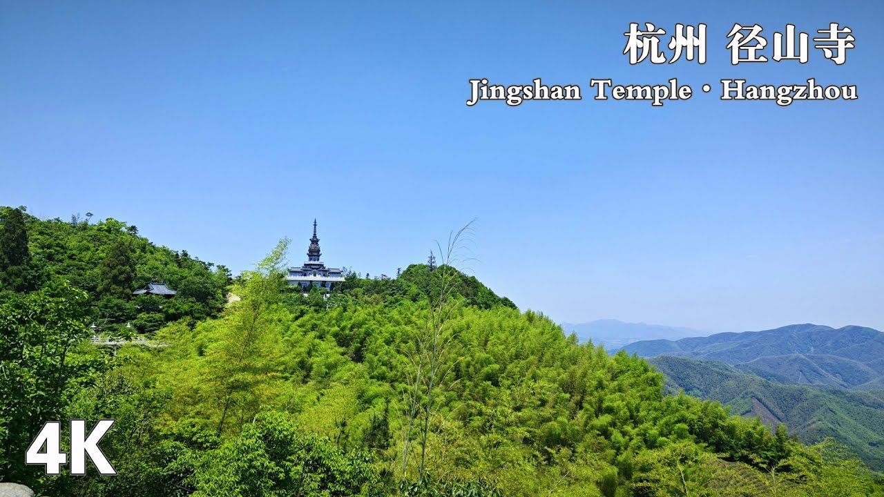 4K Jingshan Mountain | Jingshan Temple | Hangzhou Virtual Tour
