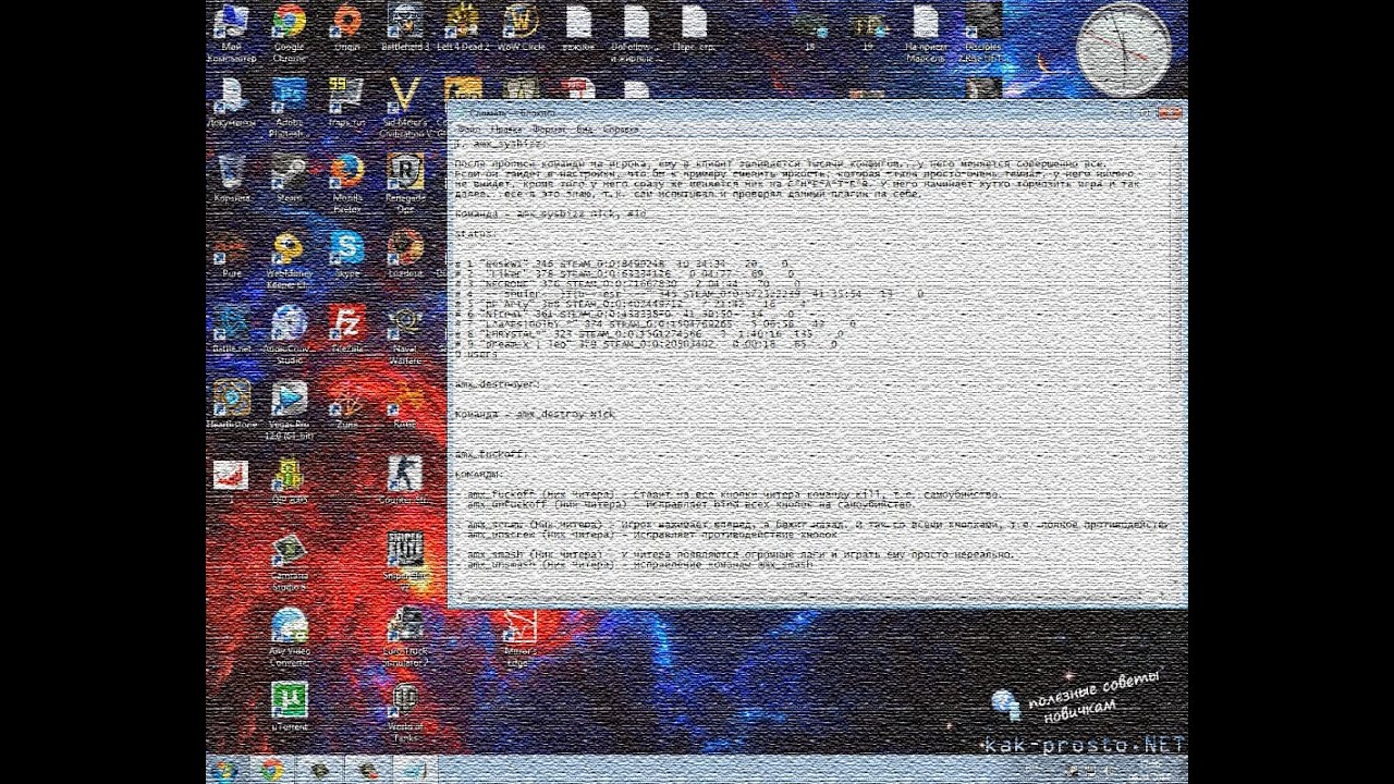 Как сломать CS 1.6 софтеру