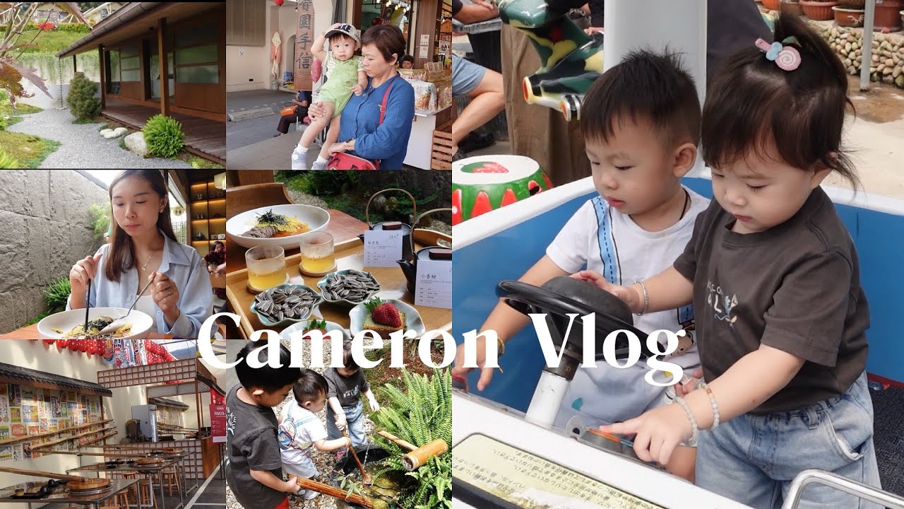 Cameron vlog ✿｜金馬倫 2 天 1 夜親子遊 🏕️｜新景點：Tokyo Town 🇯🇵、西洋菜谷火鍋 🍲、Cactus Valley 🌵、Zen by Stellar 🍵