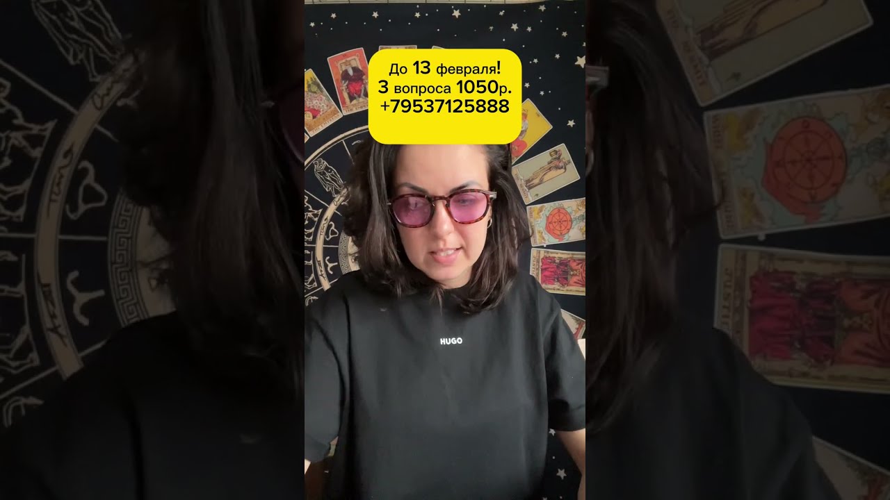 «ЕГО МОНОЛОГ О ВАС»? #таро #tarot #гадание #картытаро #раскладонлайн +79537125888