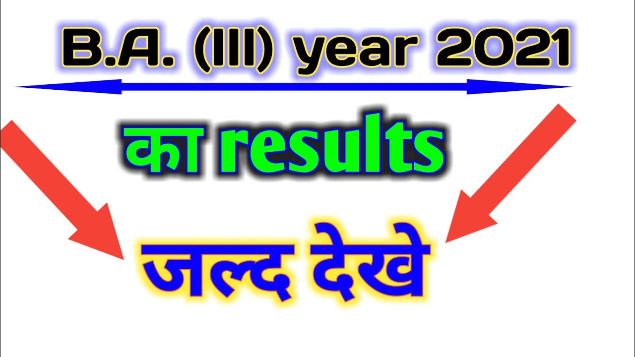 vbpus news today / vbpus results 2021 / ba 3rd year ka  result 2021 kaise dekhe #ias bhai