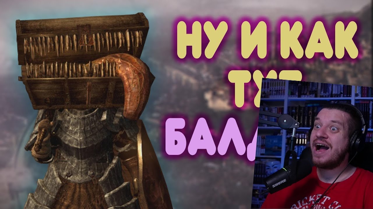 БАЛДЕЖНОЕ ПРОХОЖДЕНИЕ Dark Souls | РЕАКЦИЯ НА GUZNO