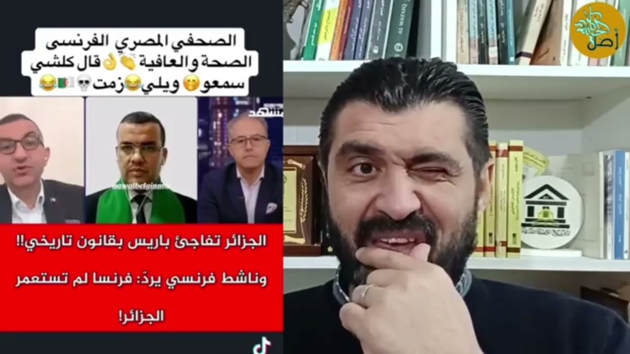 محللون مصريون يفحمون صحفيًا جزائريًا على قناة العربية.. ادعى الدفاع عن مصر فطالبوه بالدفاع عن المغرب