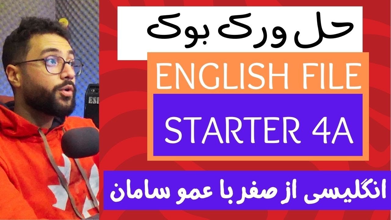 پاسخ ورک بوک درس 4A کتاب انگلیش فایل استارتر - انگلیسی از صفر با سامان