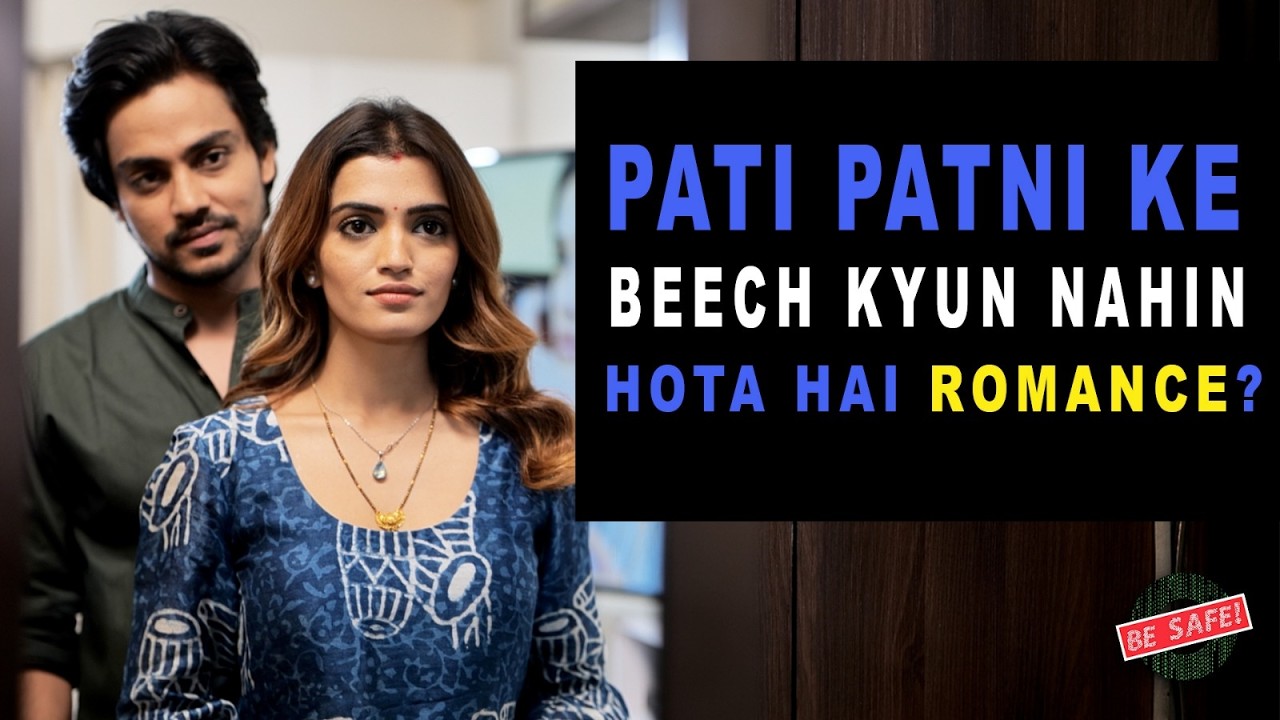 PATI PATNI KE BEECH KYUN NAHI HOTA SEX | Erectile Dysfunction | Short Film | Be Safe