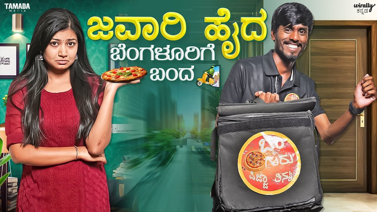 Javari Haida bengalurige Banda  ||  Sandeepsm || Wirally Kannada || Tamada Media