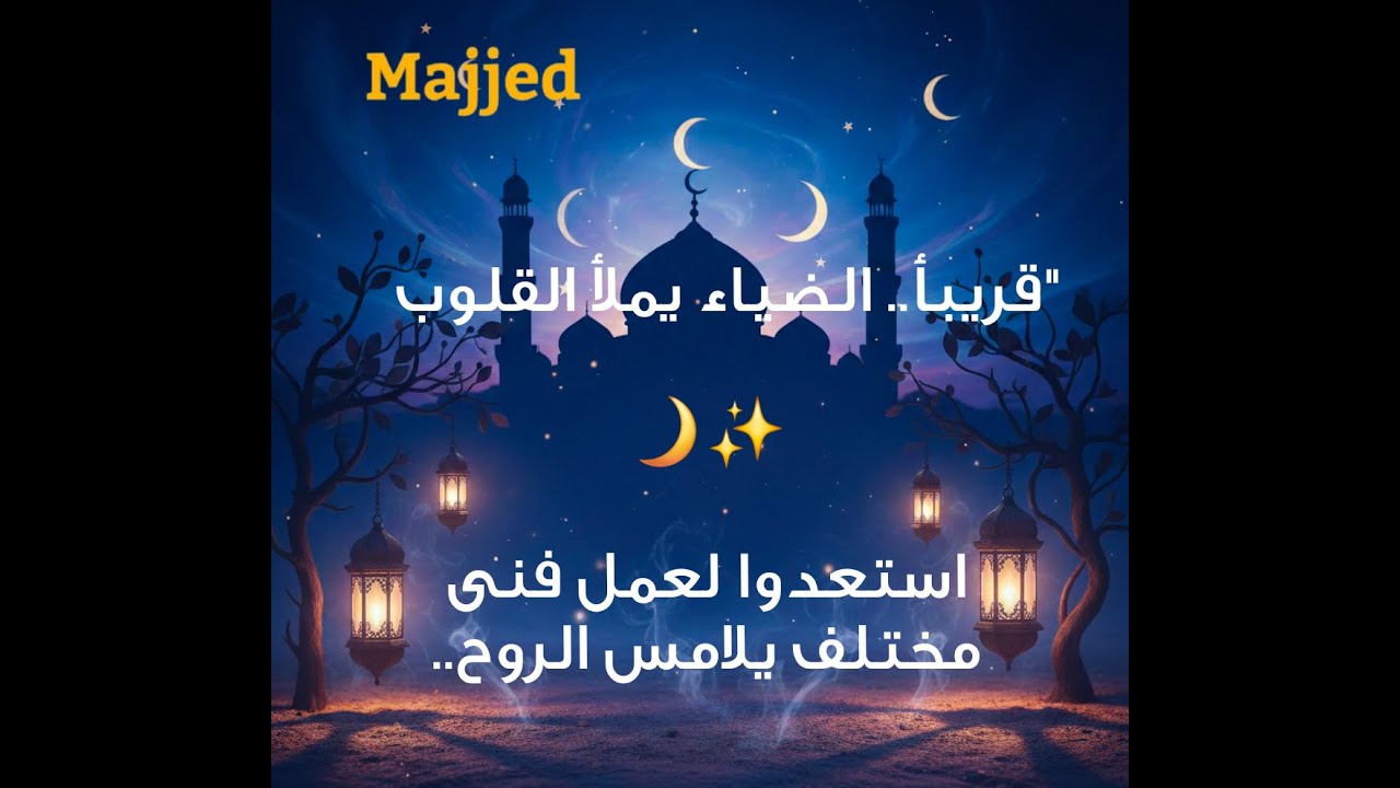 هلّ الضياء
