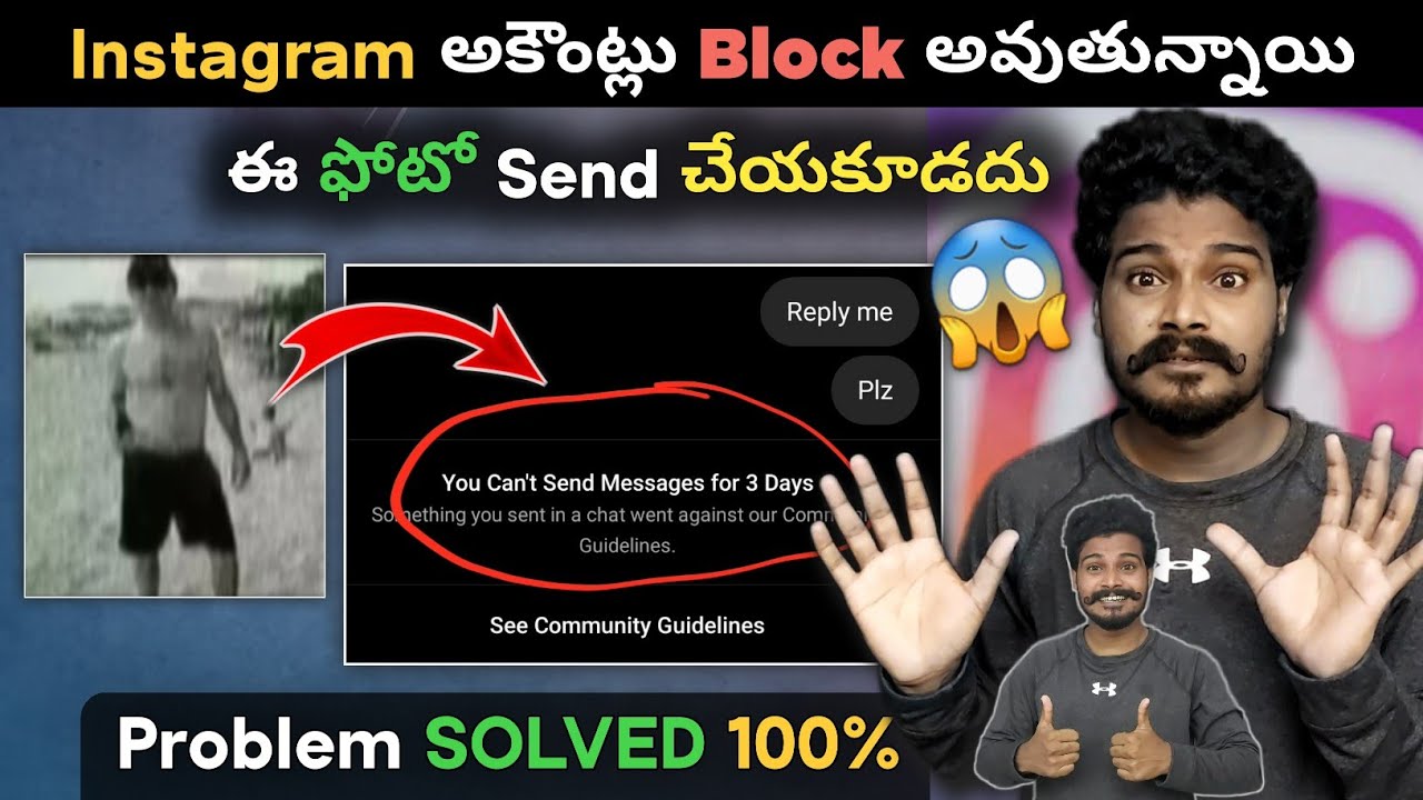 Fix You Can't Send Messages For 3 Days Instagram 😢| Telugu | Community Guidelines Strike Instagram
