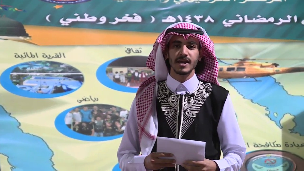 حفل المركز الترفيهي والثقافي بقاعدة الملك فهد الجويه بالطائف فخر وطني