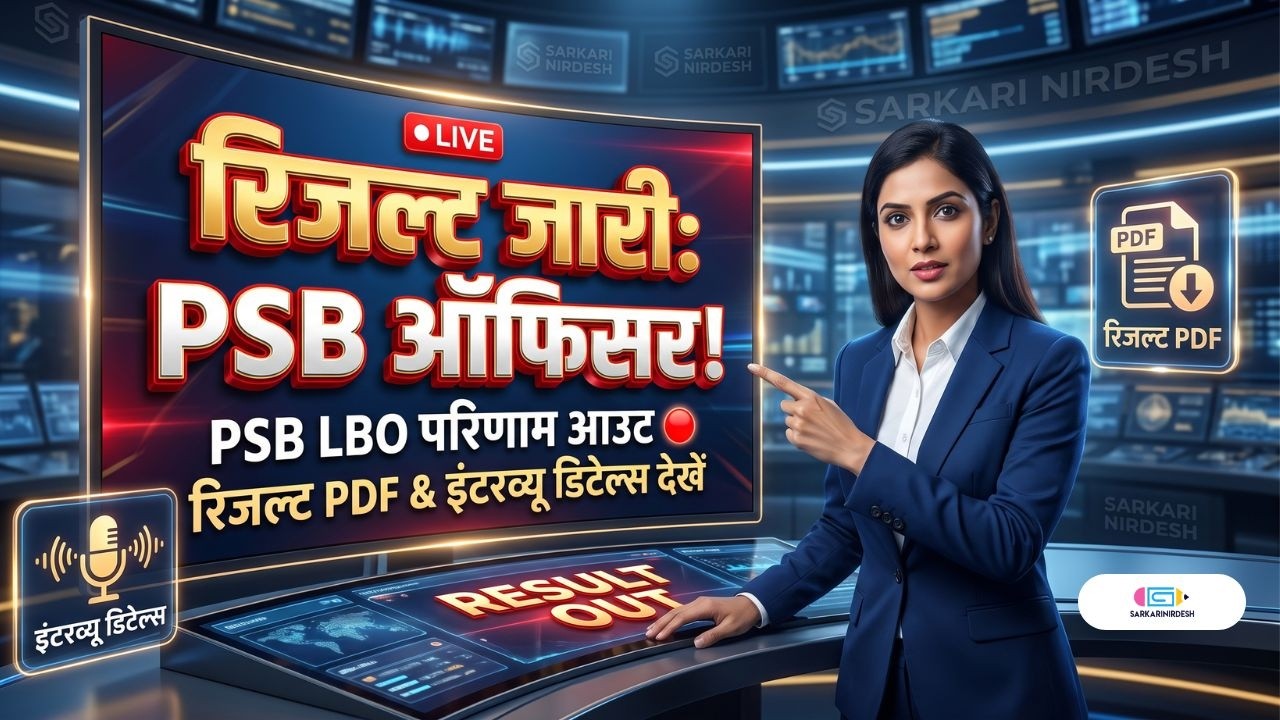 Punjab and Sind Bank LBO Result 2026 OUT 🔴 | PSB Local Bank Officer Result PDF & Interview Details