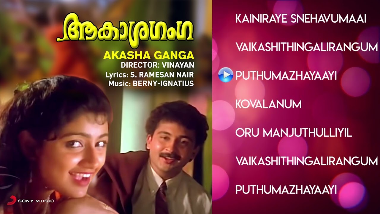 Akasha Ganga - Jukebox | Divyaa Unni, Berny P J, Ignatius PJ, SRamesan Nair | KJ Yesudas, KS Chitra