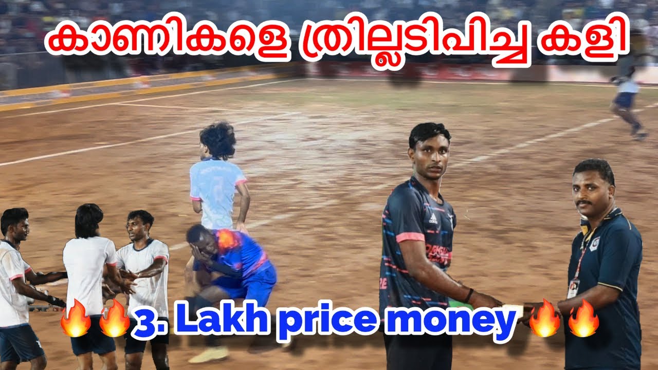 KOZHIKODE FIVES FOOTBALL ത്രില്ലെർ മാച്ച് എന്നൊക്കെ പറഞ്ഞാൽ ഇതാണ്🔥 രണ്ട് ടീമും ഒന്നിനൊന്ന് മെച്ചം