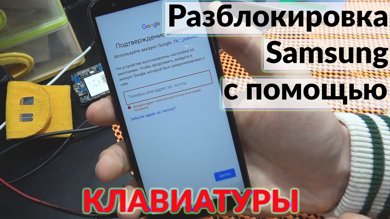 Проверка защиты - новое обновление  SAMSUNG FRP | No PIN | No talkback | Через клавиатуру