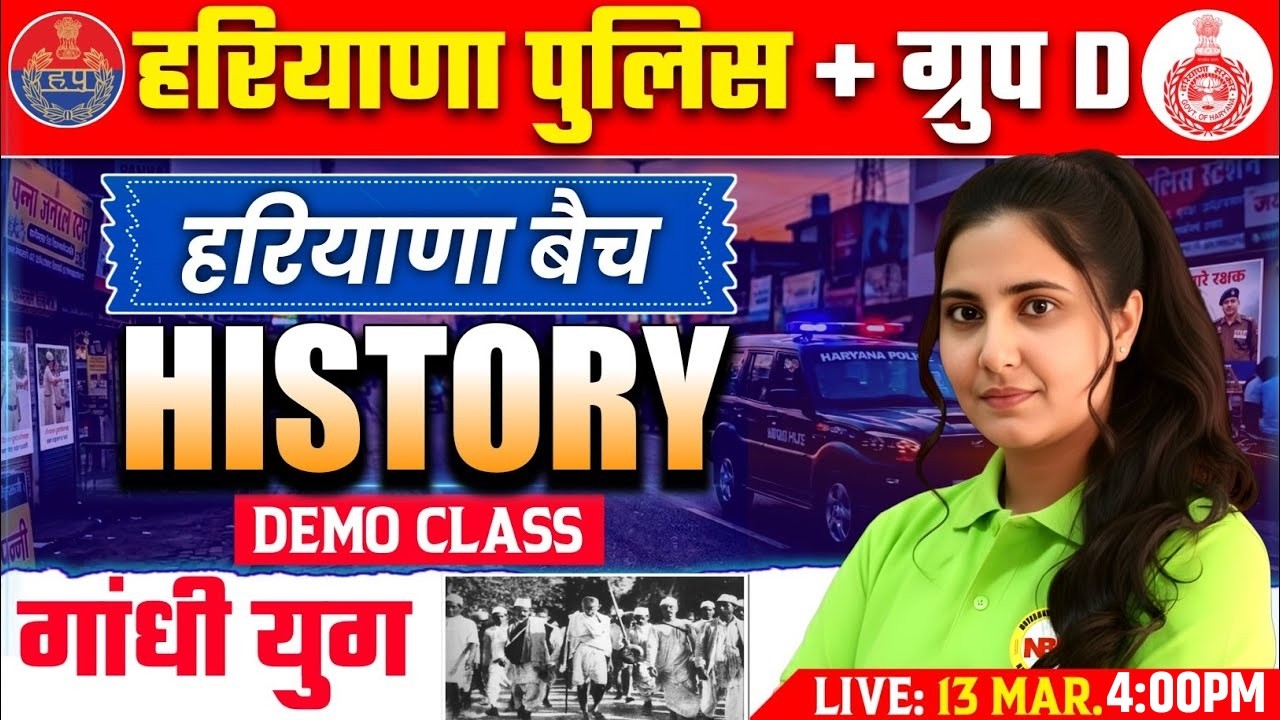 Haryana Police + Group D History Demo Class | गांधी युग | Poonam Mam Haryana Govt Exams Preparation