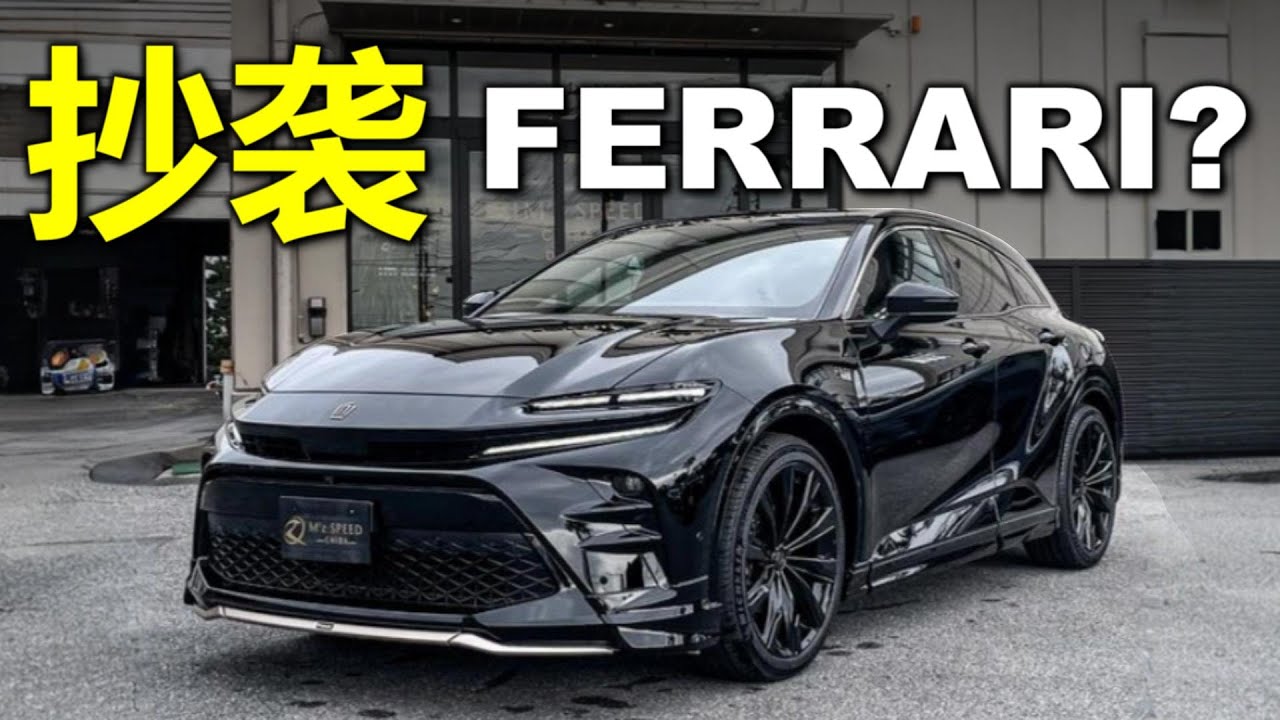 2025 Toyota Crown Sport Z Review in Malaysia，到底谁抄谁？
