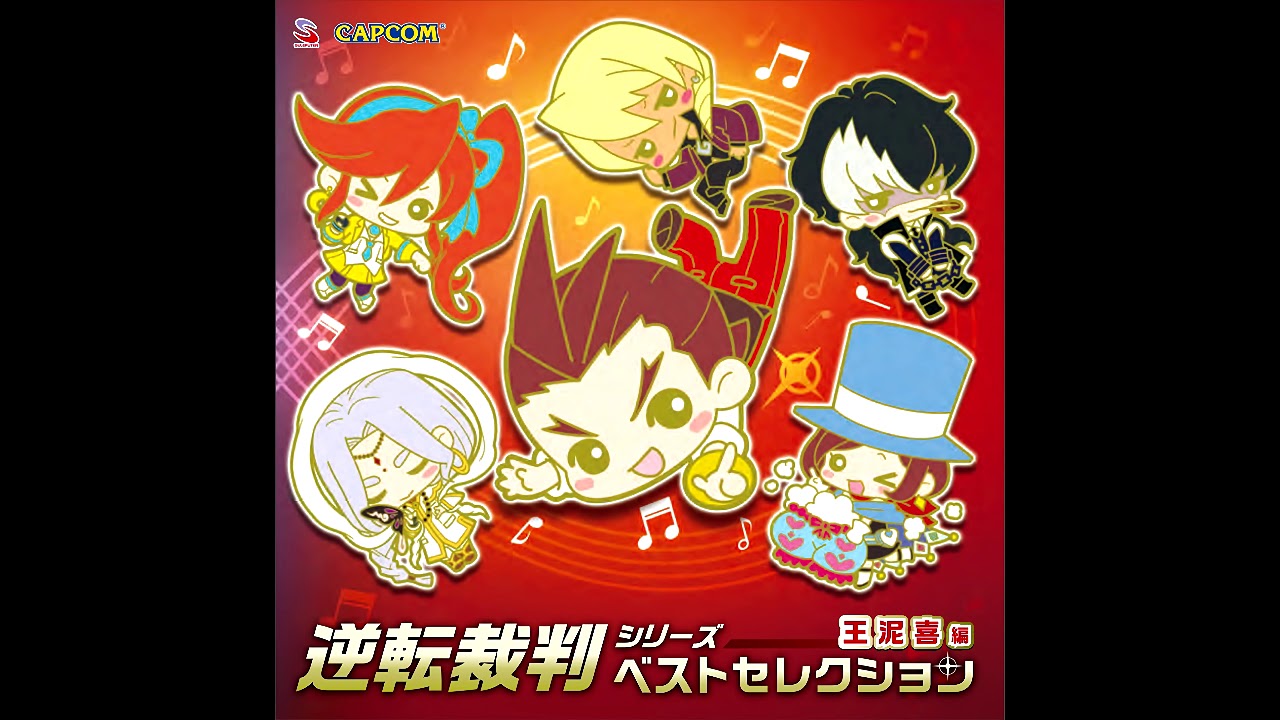 A New Trial is in Session (Lyrics) -Bonus Track- Ace Attorney Series Best Selection (Apollo Justice)