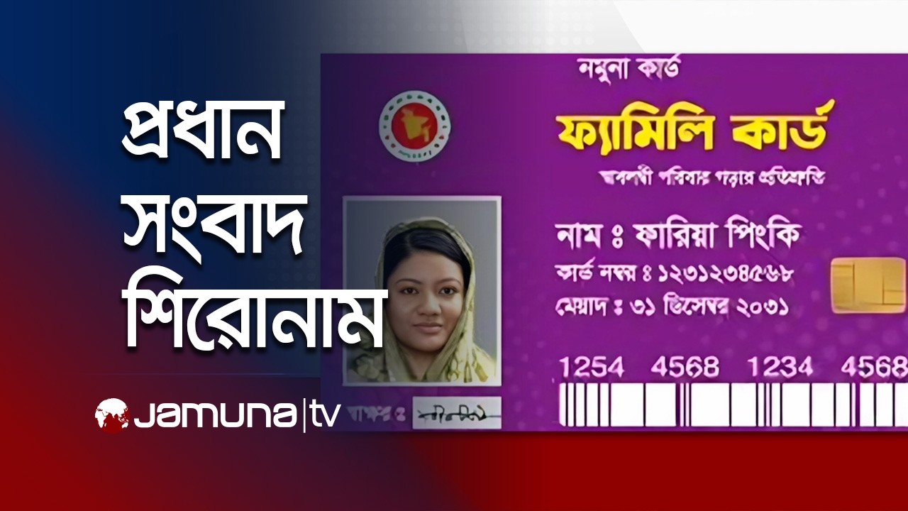 সকালের প্রধান সংবাদ শিরোনাম | Latest News Headlines | 8 AM | 23 February 2026 | Jamuna TV